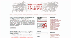 Desktop Screenshot of anasyntaxi.gr